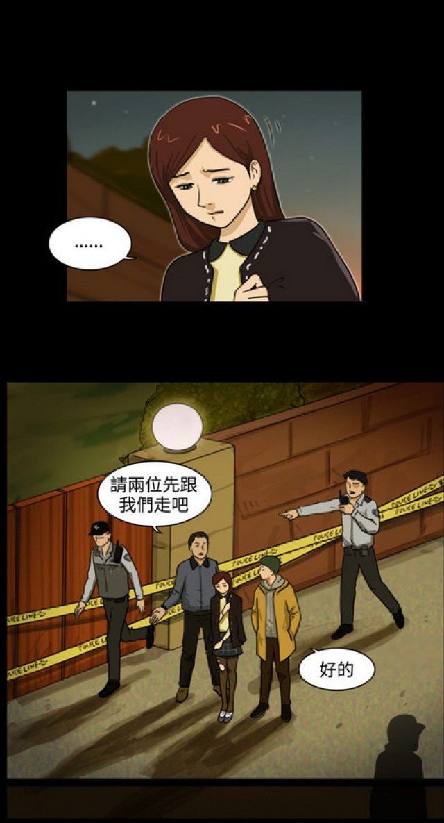 《奇妙世界》第20话 第6页