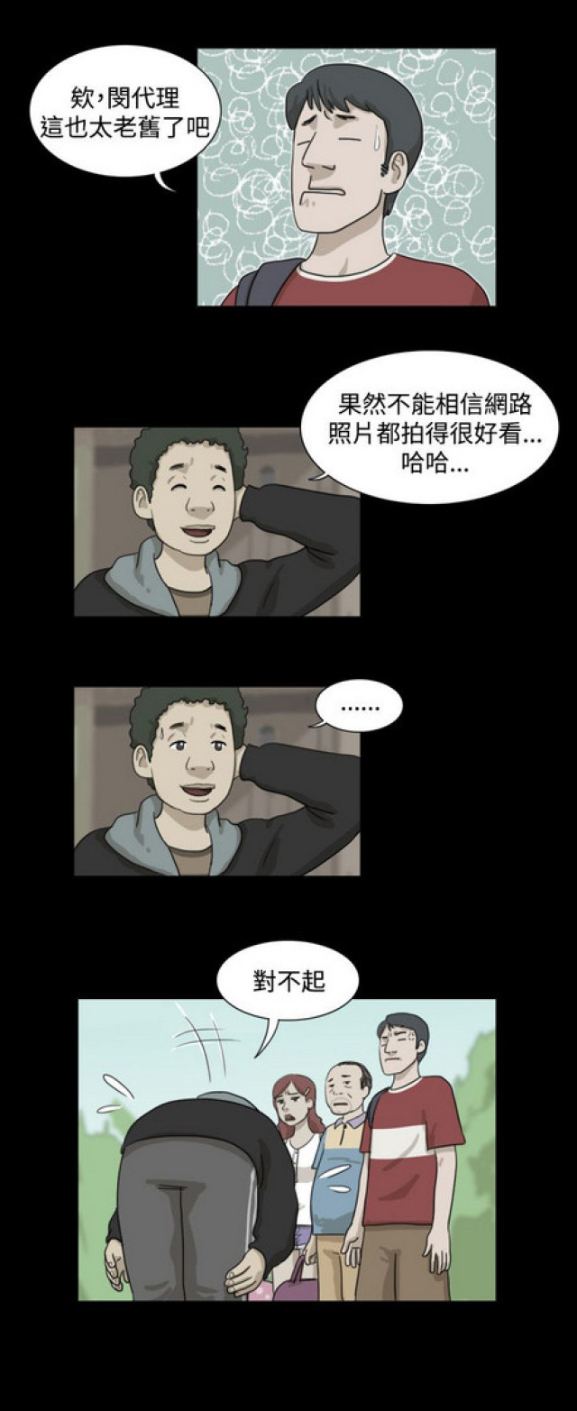 《奇妙世界》第22话 第6页