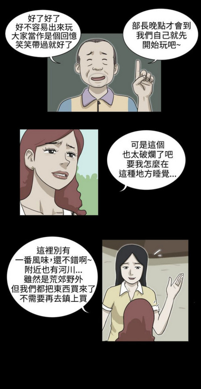 《奇妙世界》第22话 第7页