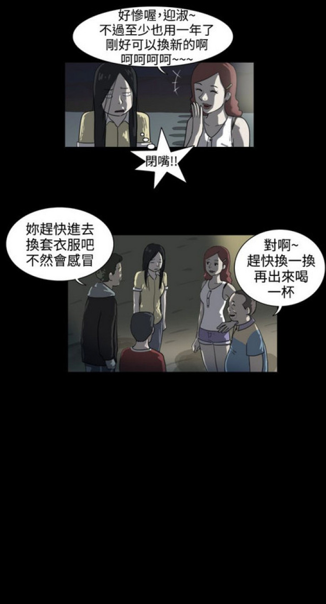 《奇妙世界》第23话 第10页