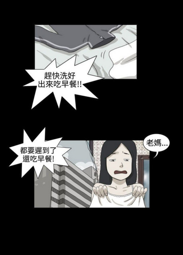 《奇妙世界》第23话 第13页