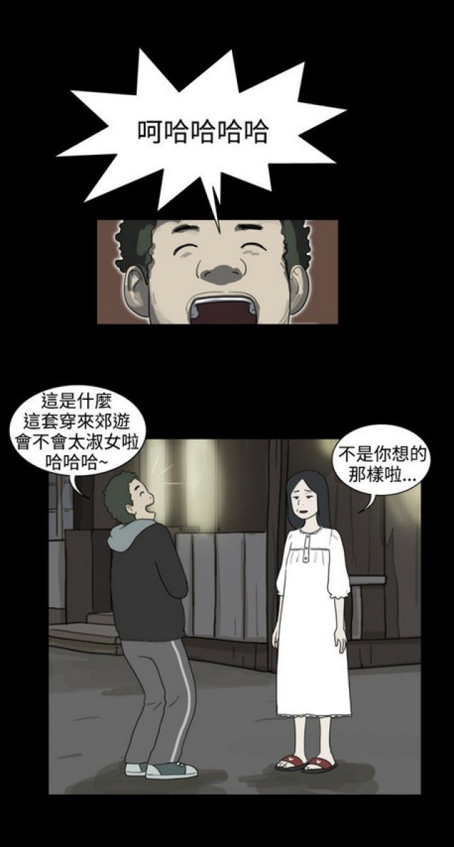 《奇妙世界》第23话 第14页
