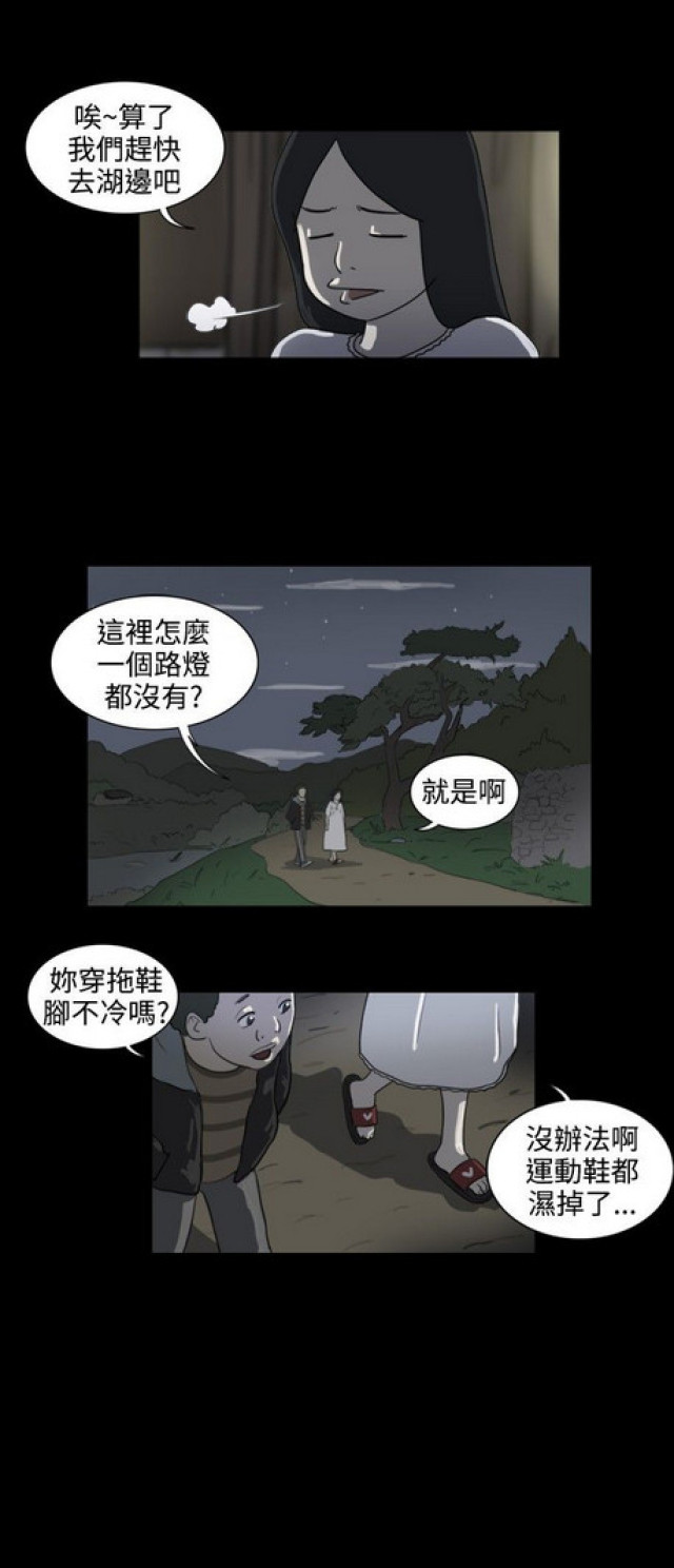 《奇妙世界》第23话 第15页