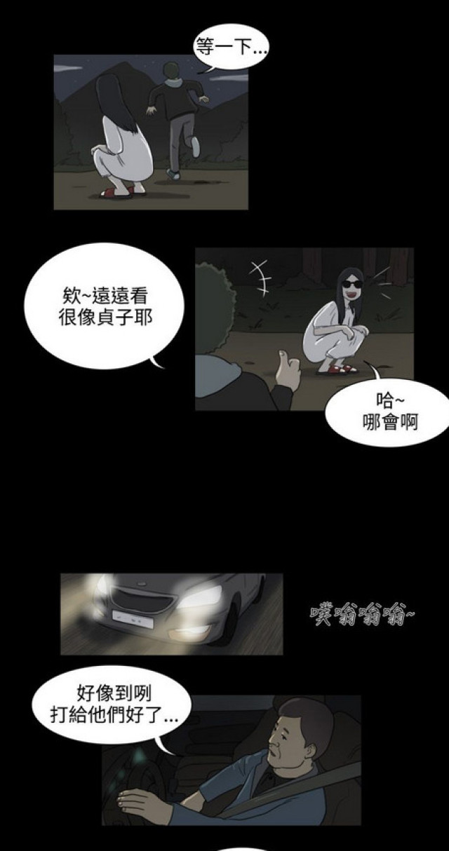 《奇妙世界》第23话 第18页
