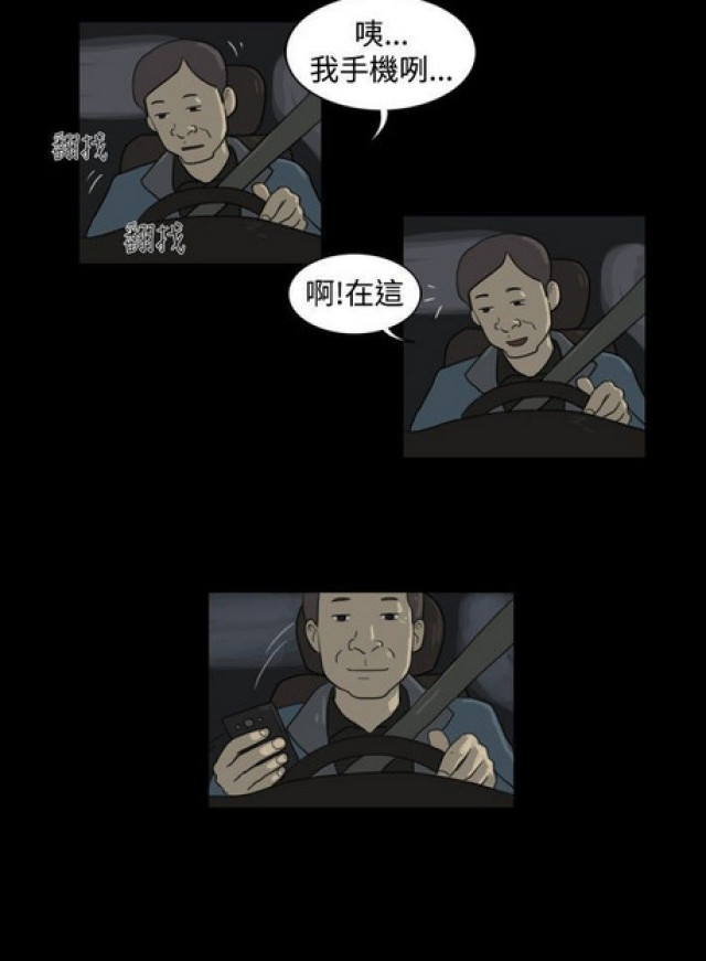《奇妙世界》第23话 第19页