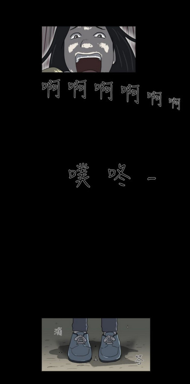 《奇妙世界》第23话 第8页