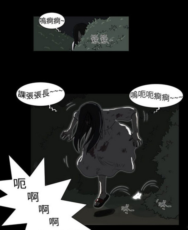 《奇妙世界》第24话 第11页