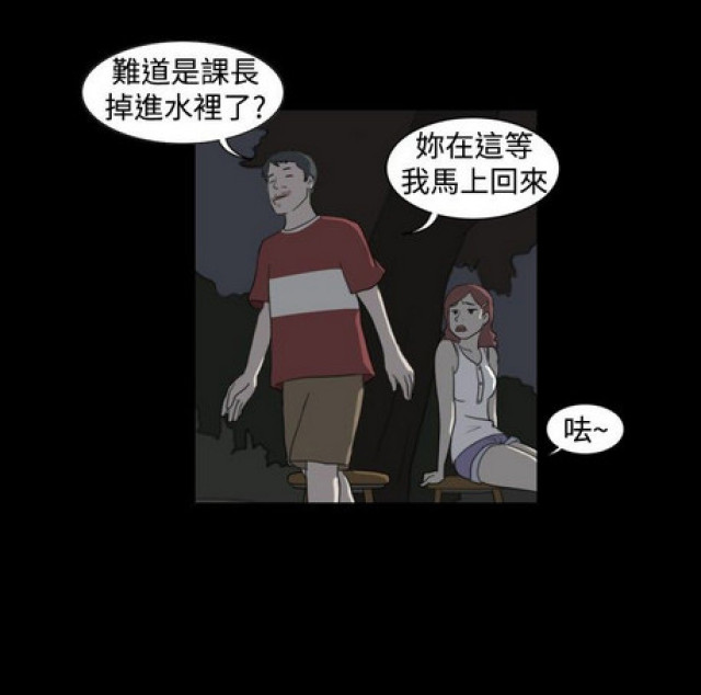 《奇妙世界》第24话 第14页