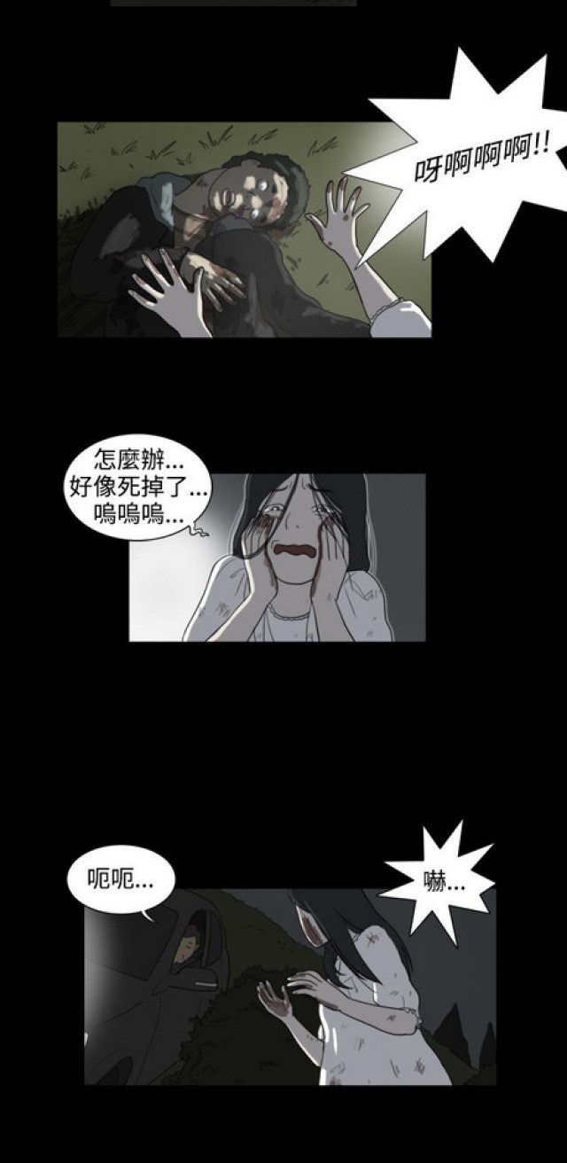 《奇妙世界》第24话 第3页