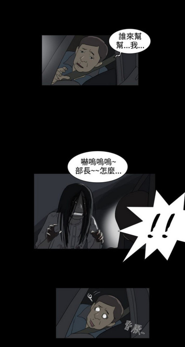《奇妙世界》第24话 第4页