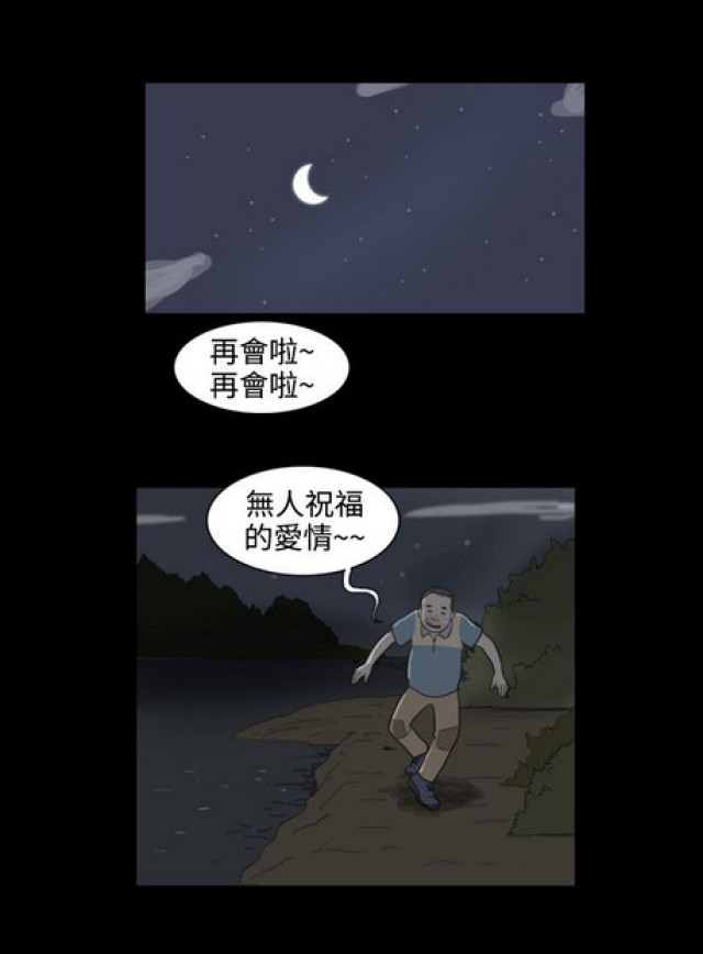 《奇妙世界》第24话 第7页