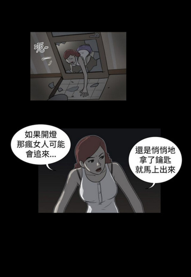 《奇妙世界》第26话 第15页