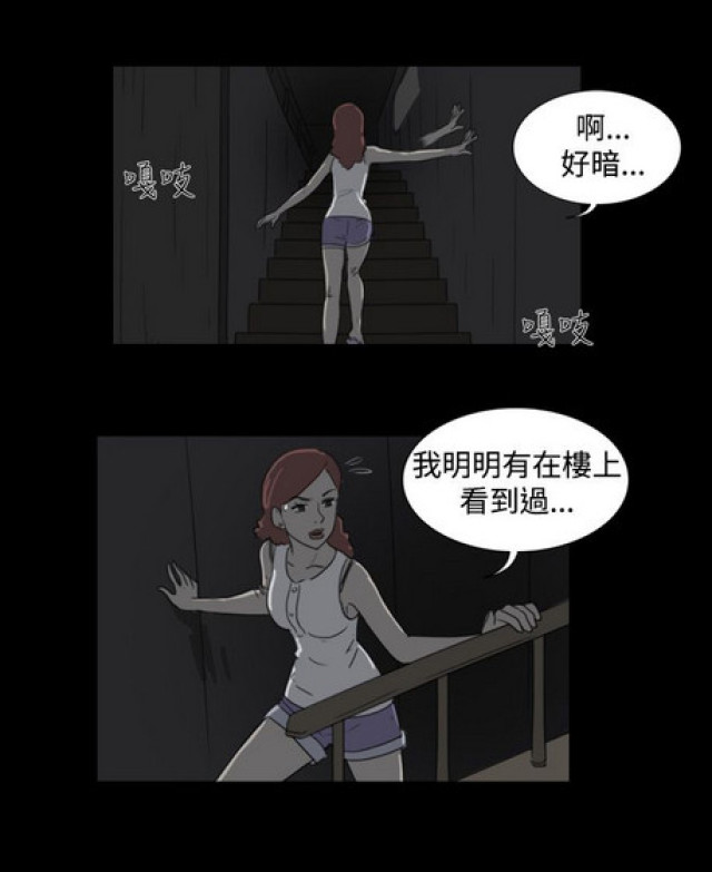 《奇妙世界》第26话 第16页