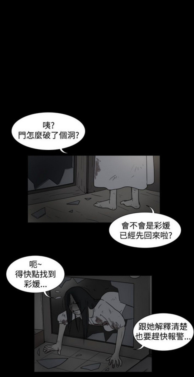 《奇妙世界》第26话 第18页