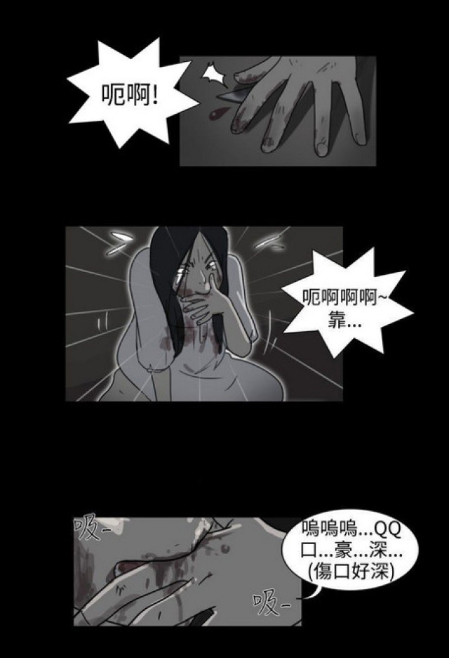 《奇妙世界》第26话 第19页