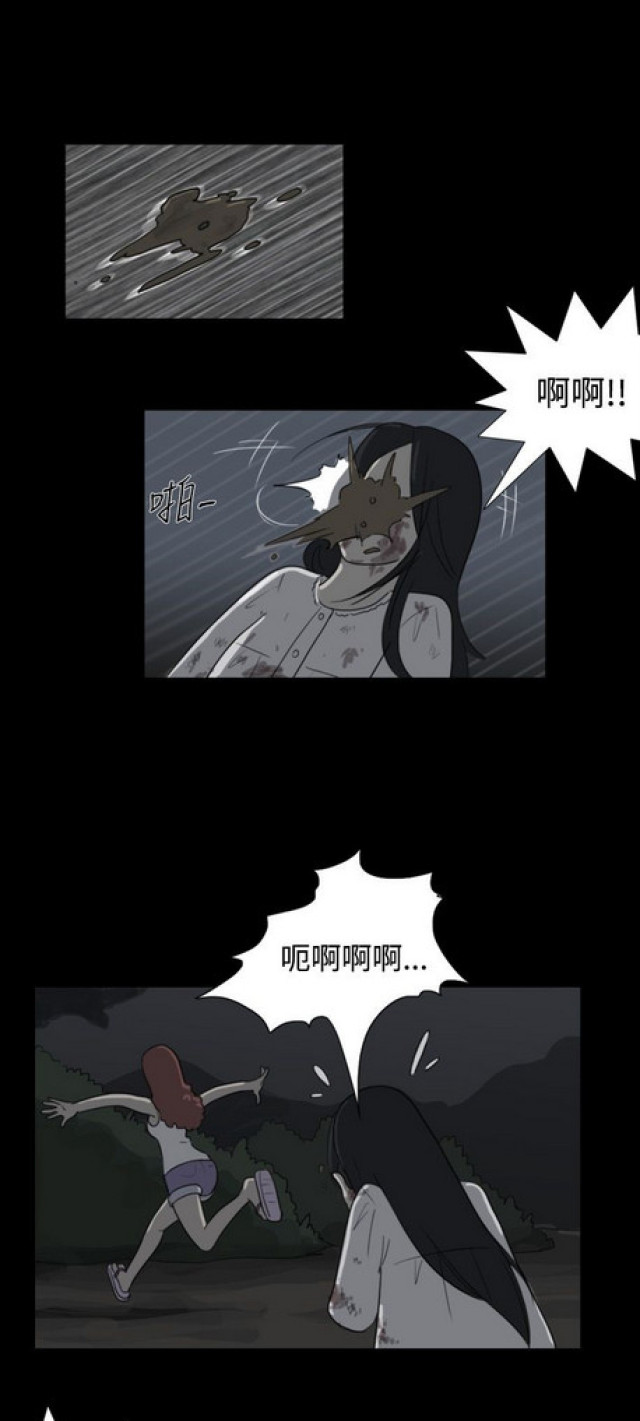 《奇妙世界》第26话 第1页