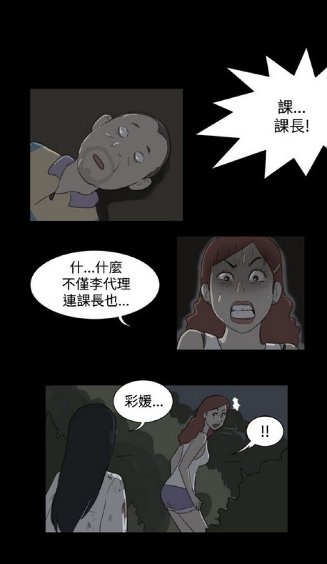 《奇妙世界》第26话 第4页