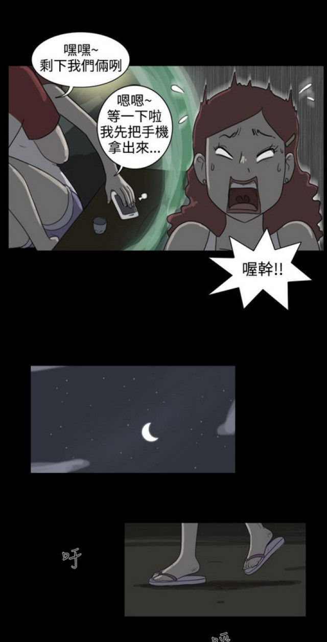《奇妙世界》第26话 第7页