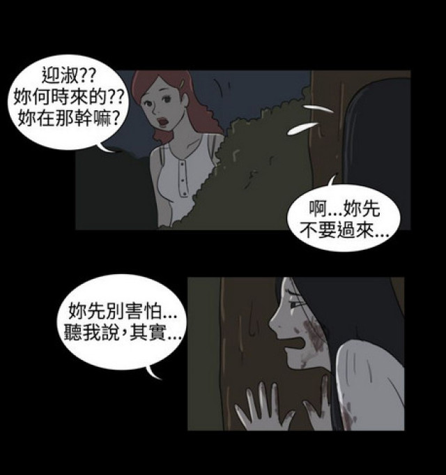 《奇妙世界》第25话 第14页