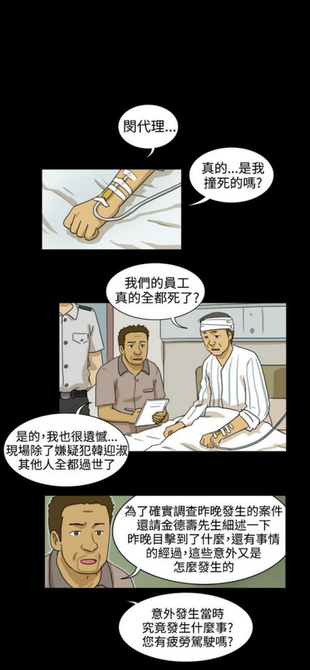 《奇妙世界》第27话 第17页