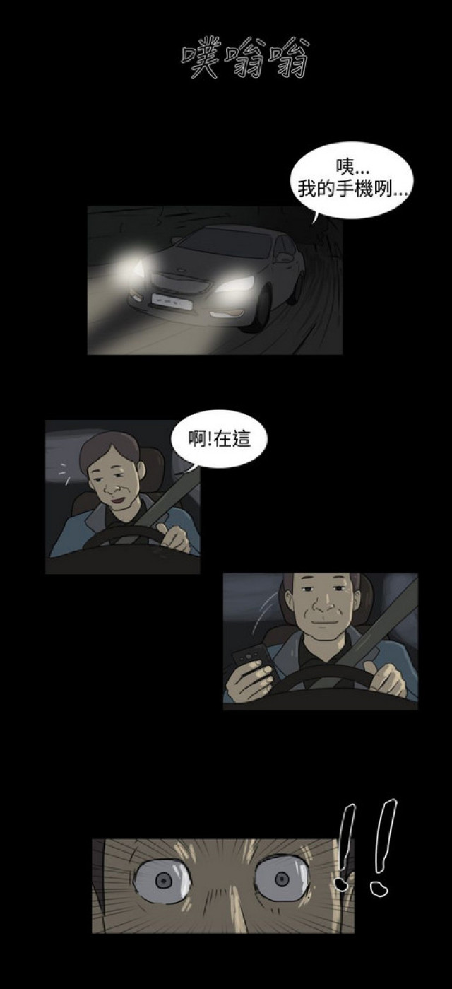 《奇妙世界》第27话 第19页