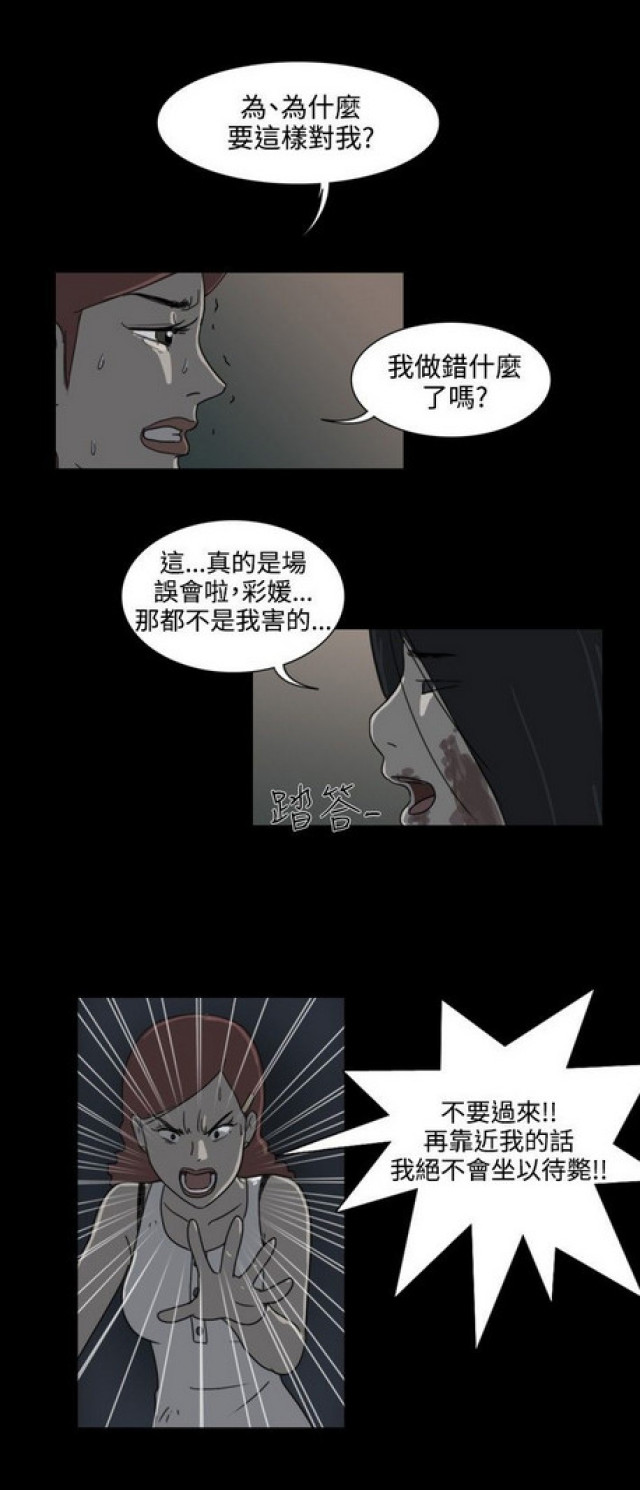 《奇妙世界》第27话 第1页