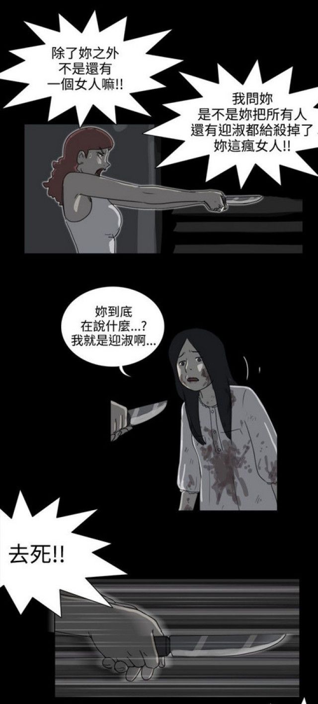 《奇妙世界》第27话 第7页