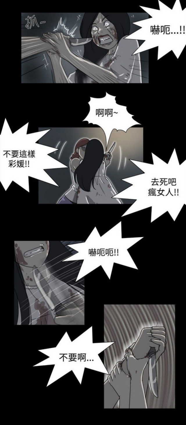 《奇妙世界》第27话 第8页