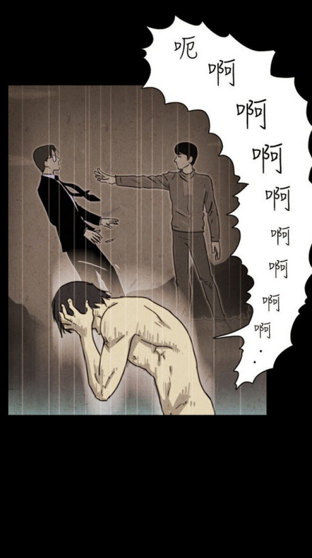《奇妙世界》第29话 第17页