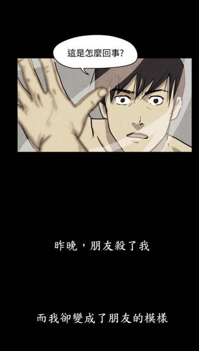 《奇妙世界》第29话 第19页