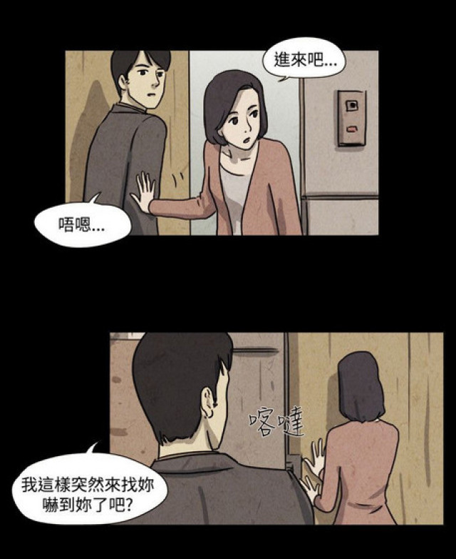 《奇妙世界》第30话 第17页