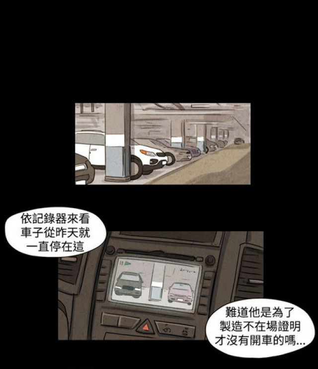 《奇妙世界》第30话 第4页