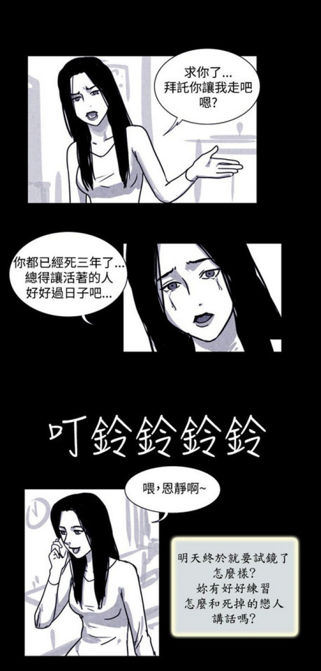 《奇妙世界》第28话 第10页