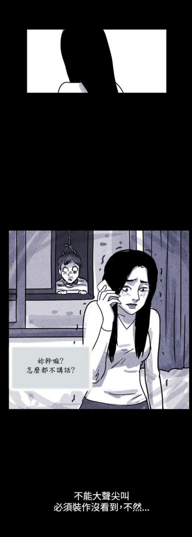 《奇妙世界》第28话 第14页