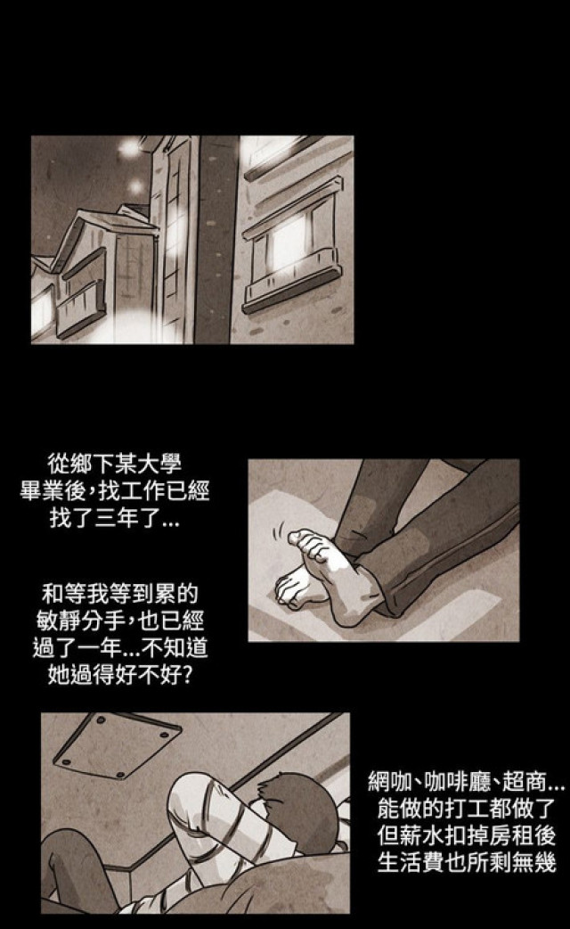 《奇妙世界》第28话 第1页