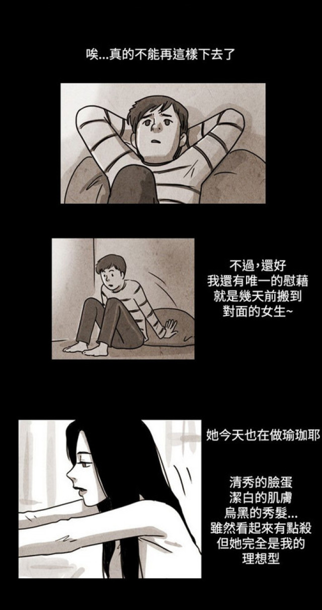 《奇妙世界》第28话 第2页