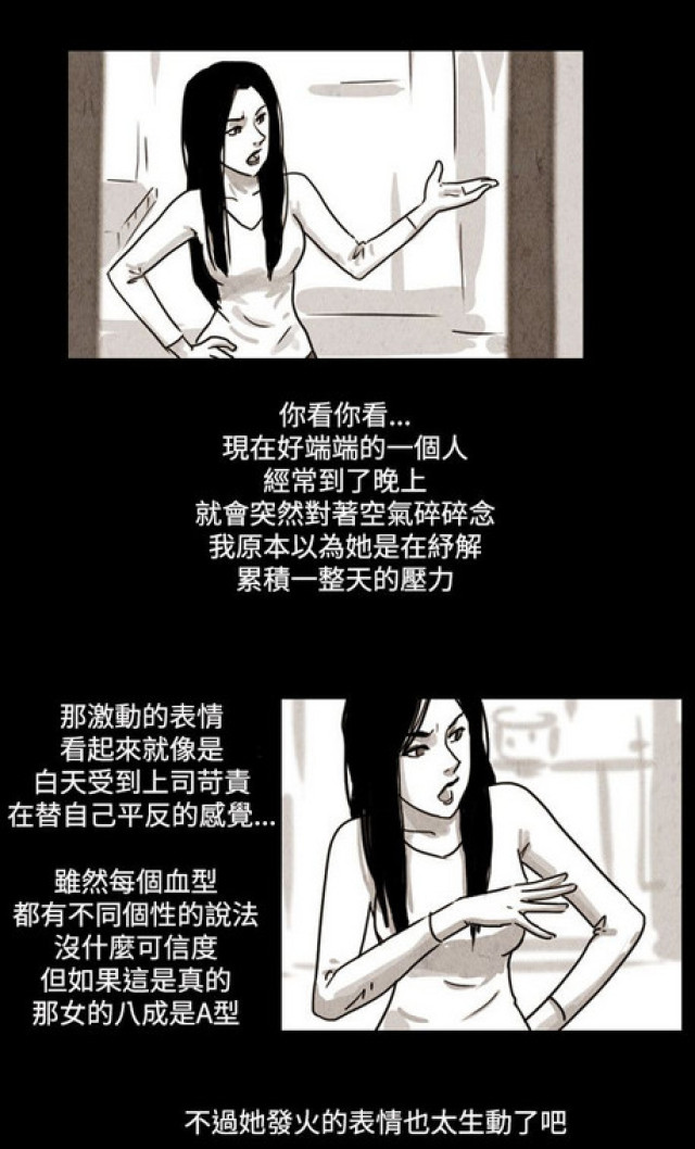 《奇妙世界》第28话 第4页