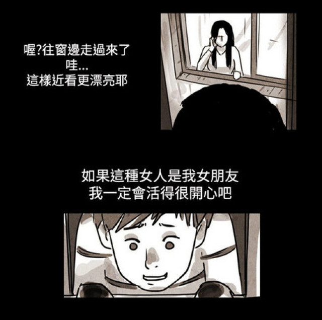《奇妙世界》第28话 第7页