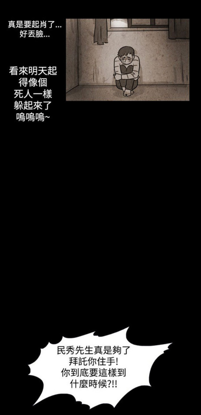《奇妙世界》第28话 第9页