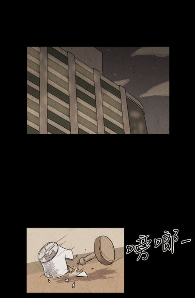 《奇妙世界》第31话 第6页