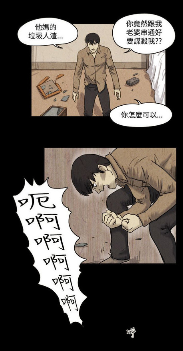 《奇妙世界》第31话 第7页