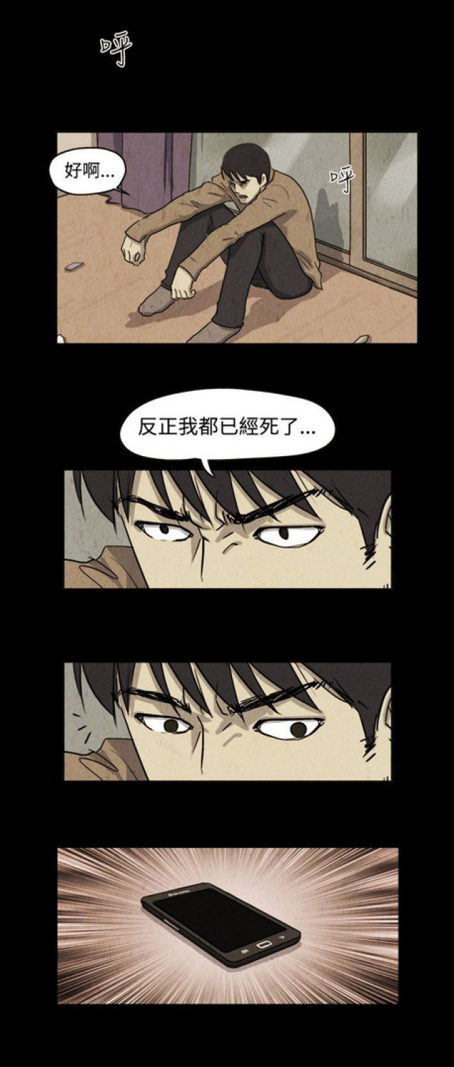 《奇妙世界》第31话 第8页