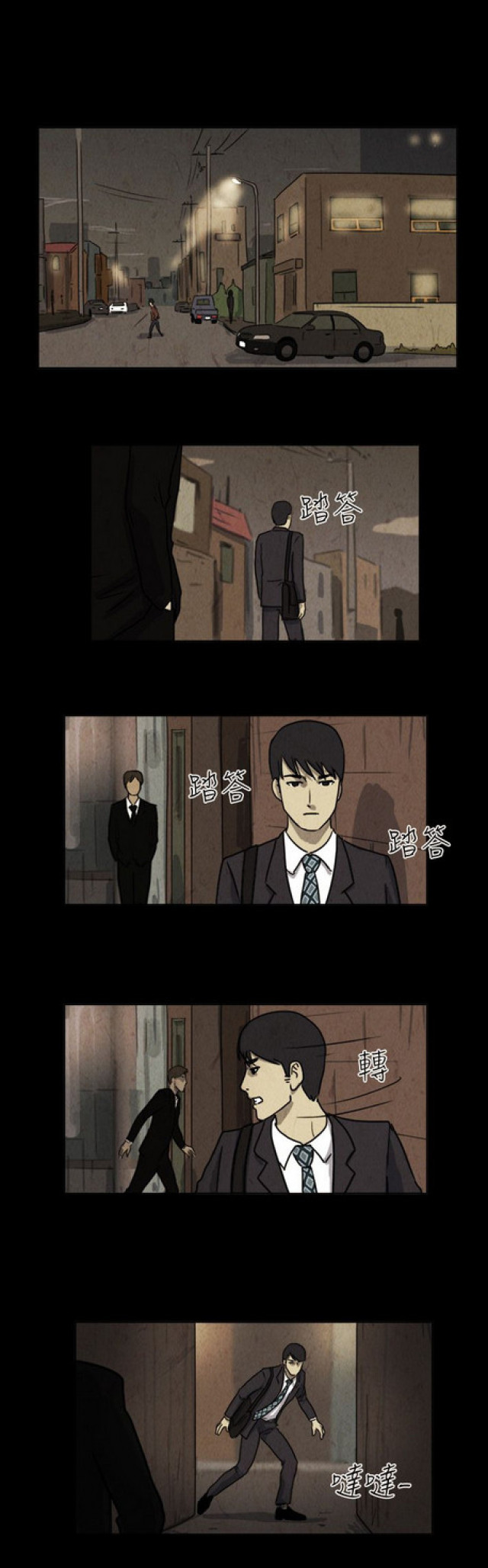 《奇妙世界》第33话 第10页