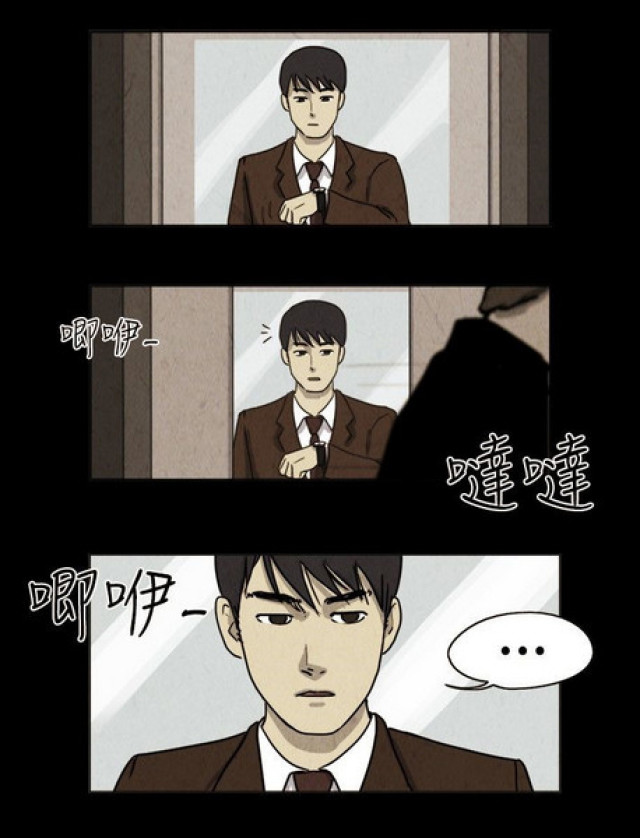 《奇妙世界》第32话 第11页