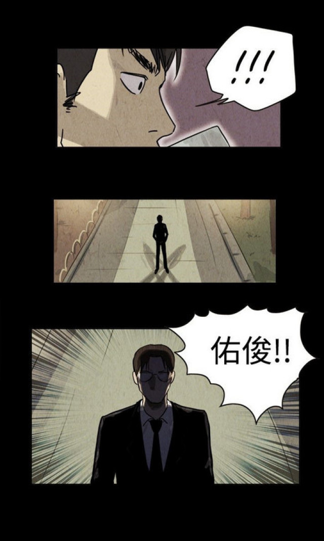 《奇妙世界》第32话 第13页
