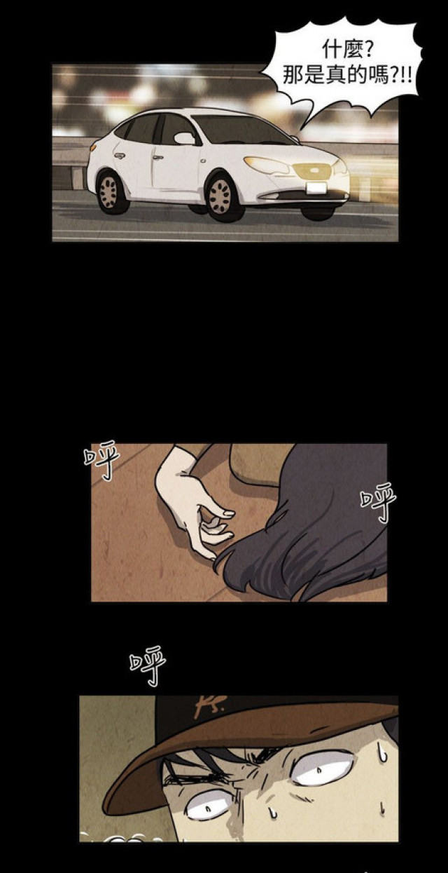 《奇妙世界》第35话 第16页