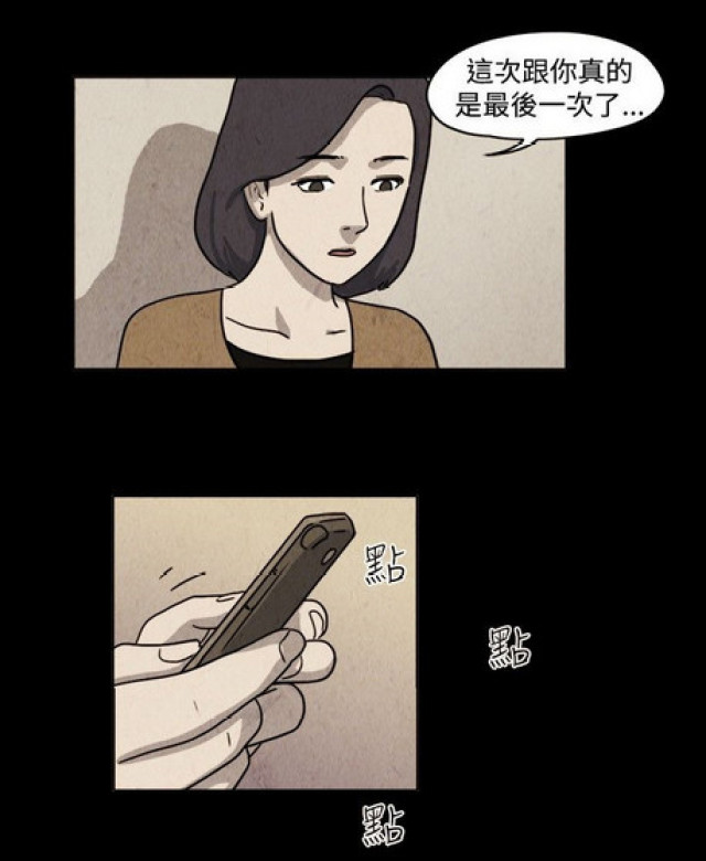 《奇妙世界》第35话 第3页