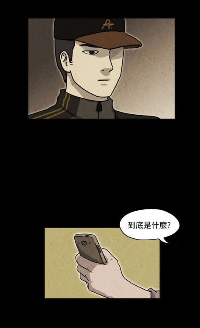 《奇妙世界》第35话 第6页