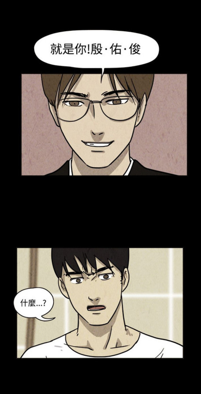 《奇妙世界》第36话 第11页
