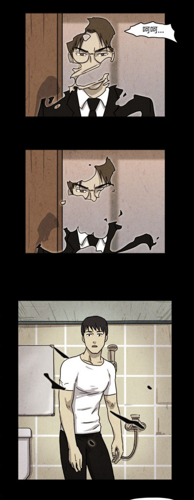 《奇妙世界》第36话 第14页